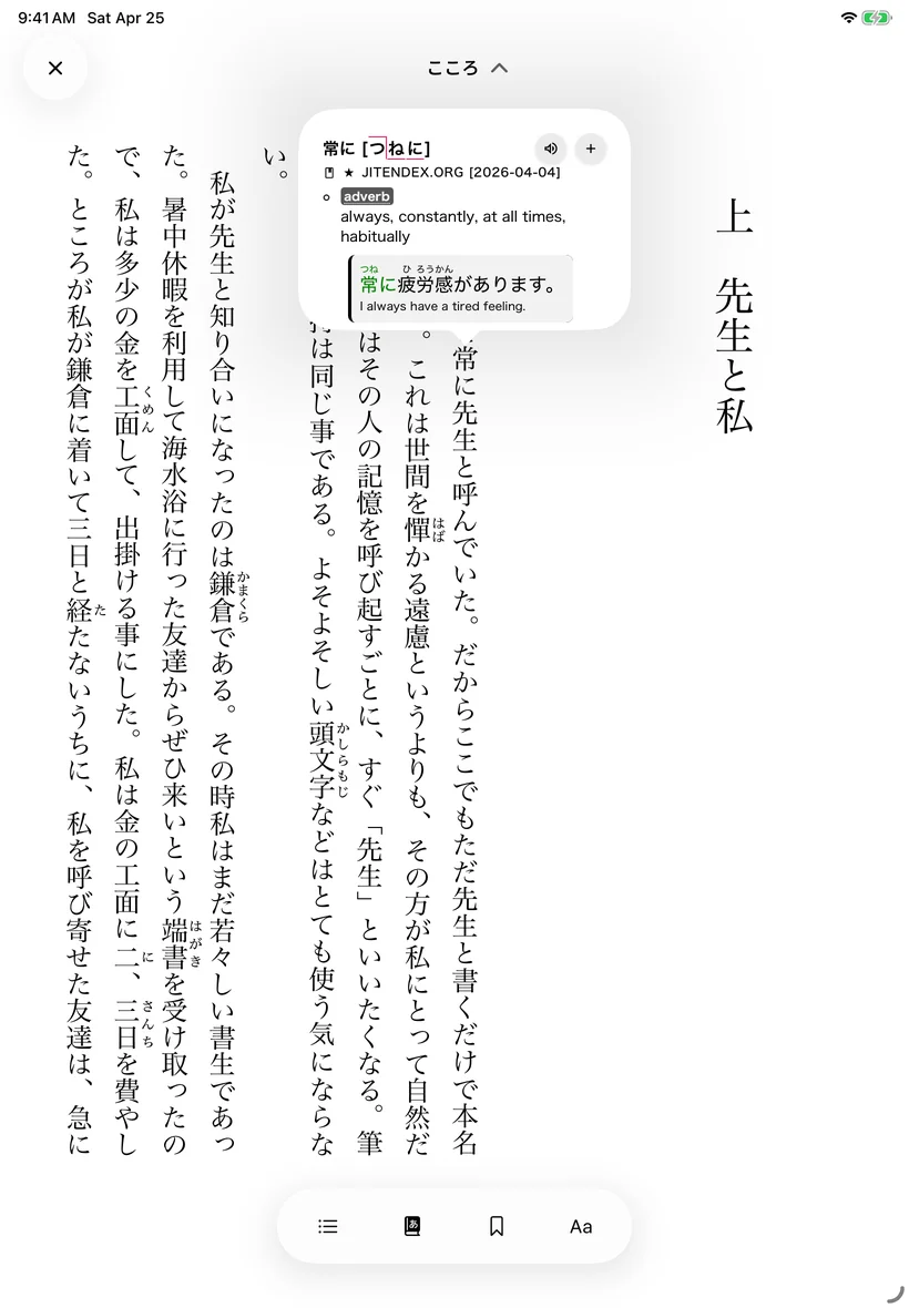 iPad: Read with a dictionary. Look up a word without leaving your book.