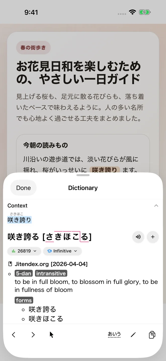 iPhone: Read Japanese websites. Keep a dictionary beside the page you are reading.